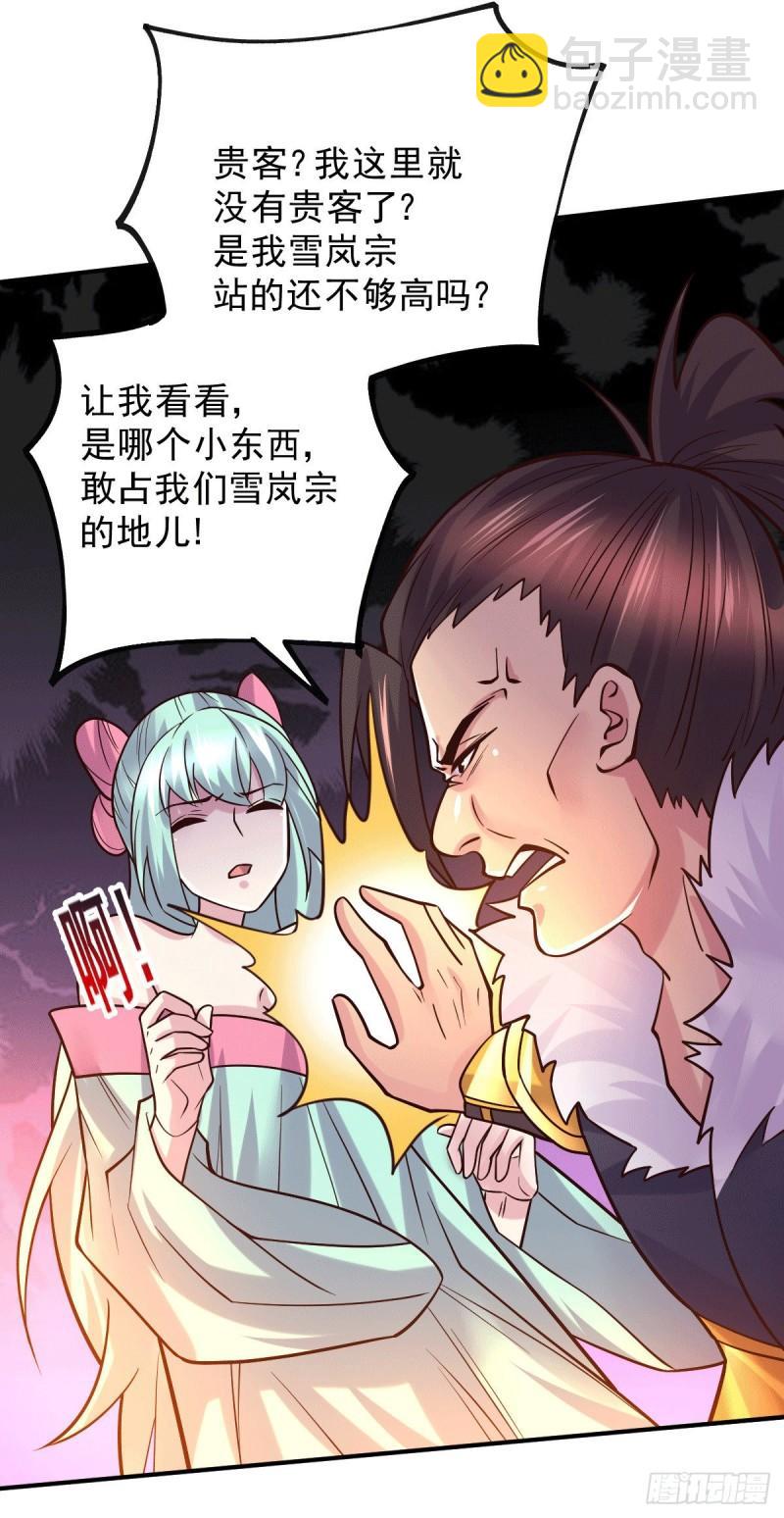 🍟萬古龍神 第116话有钱真系大晒 第15页