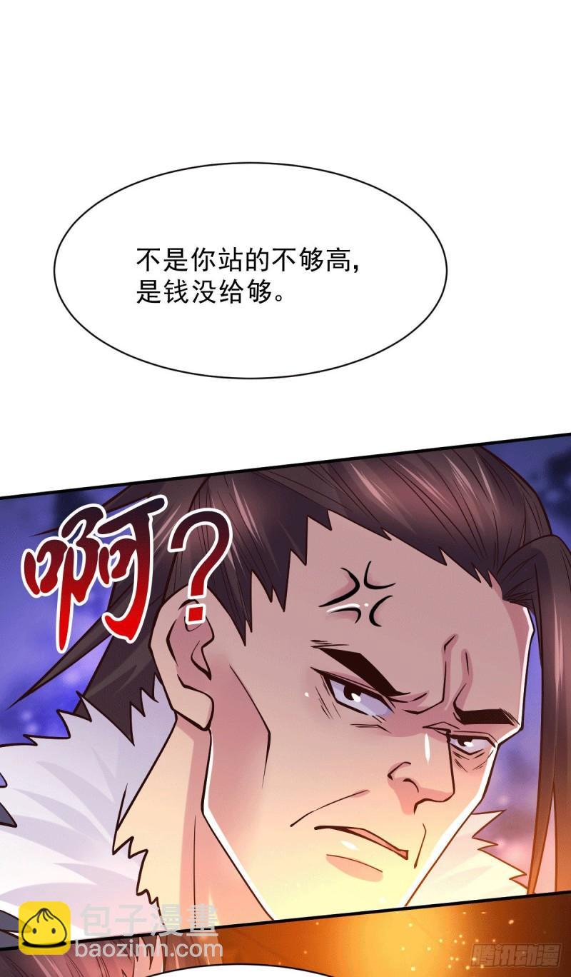 🍟萬古龍神 第116话有钱真系大晒 第16页