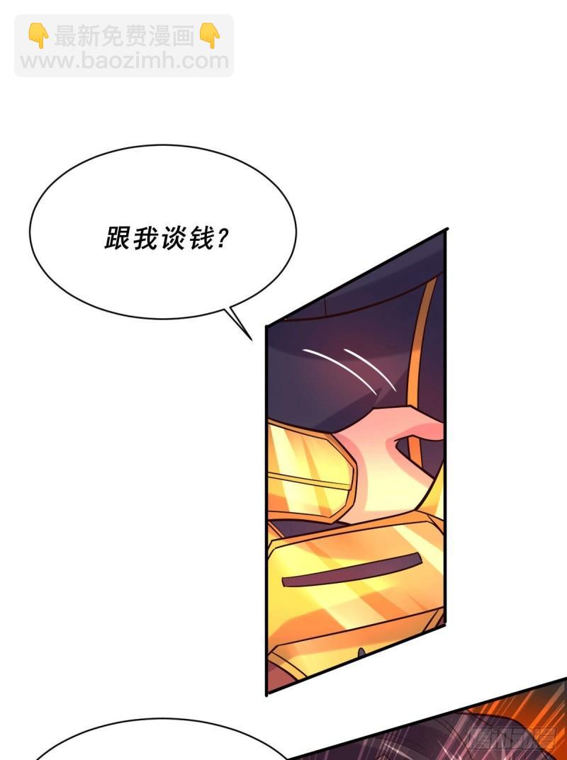 🍟萬古龍神 第116话有钱真系大晒 第18页