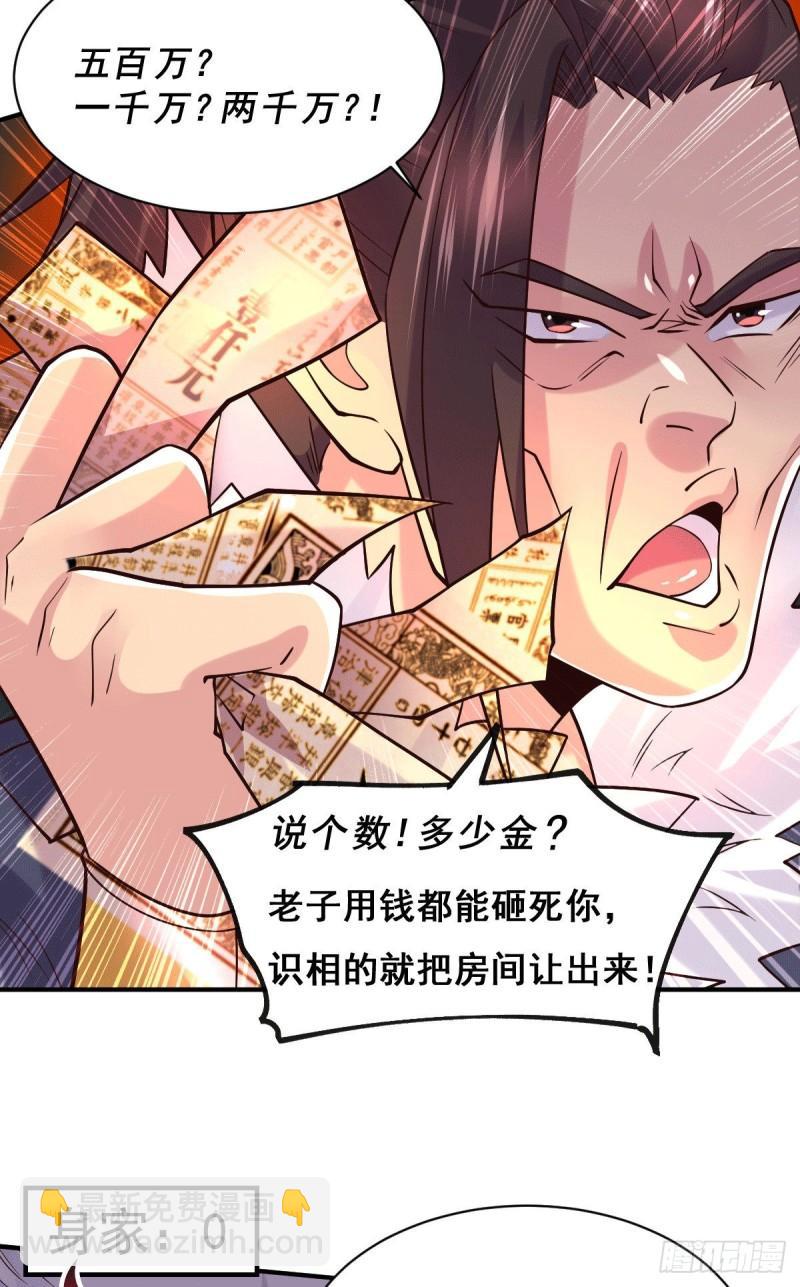 🍟萬古龍神 第116话有钱真系大晒 第19页