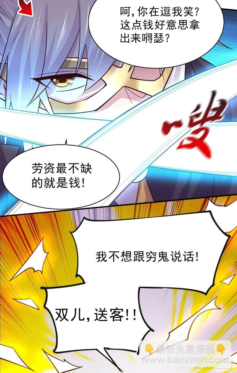 🍟萬古龍神 第116话有钱真系大晒 第20页