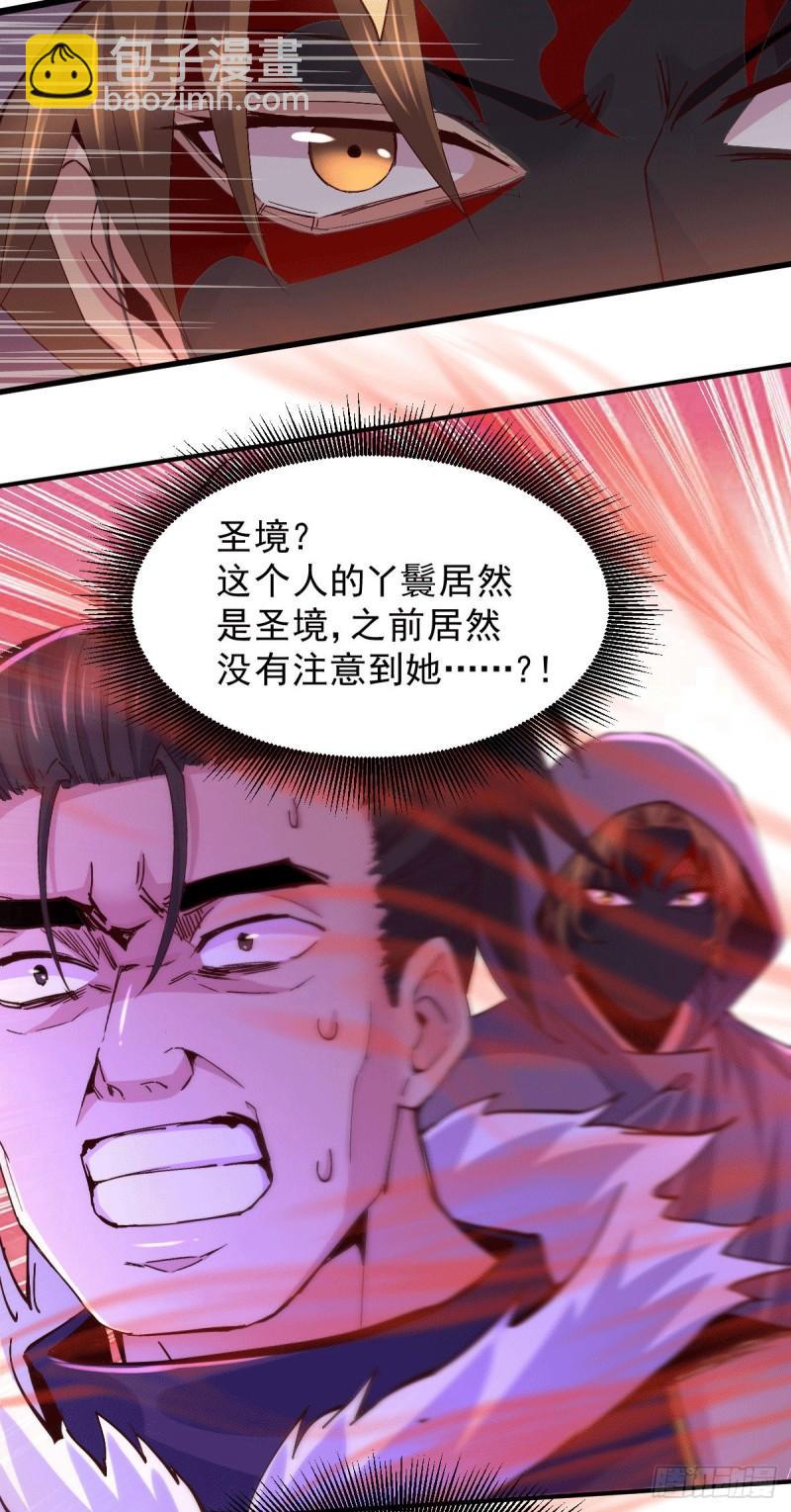🍟萬古龍神 第116话有钱真系大晒 第23页