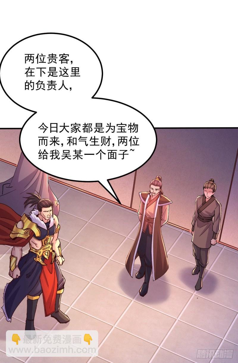 🍟萬古龍神 第116话有钱真系大晒 第25页