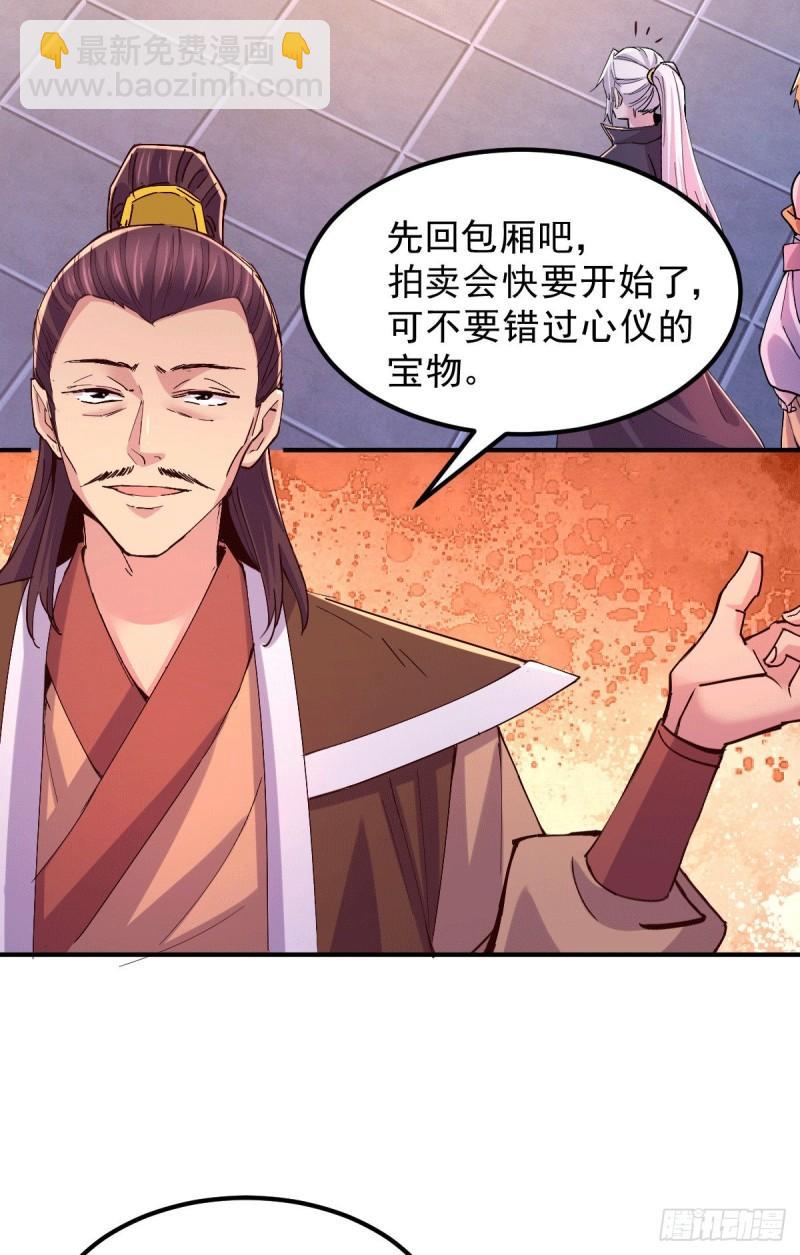 🍟萬古龍神 第116话有钱真系大晒 第26页