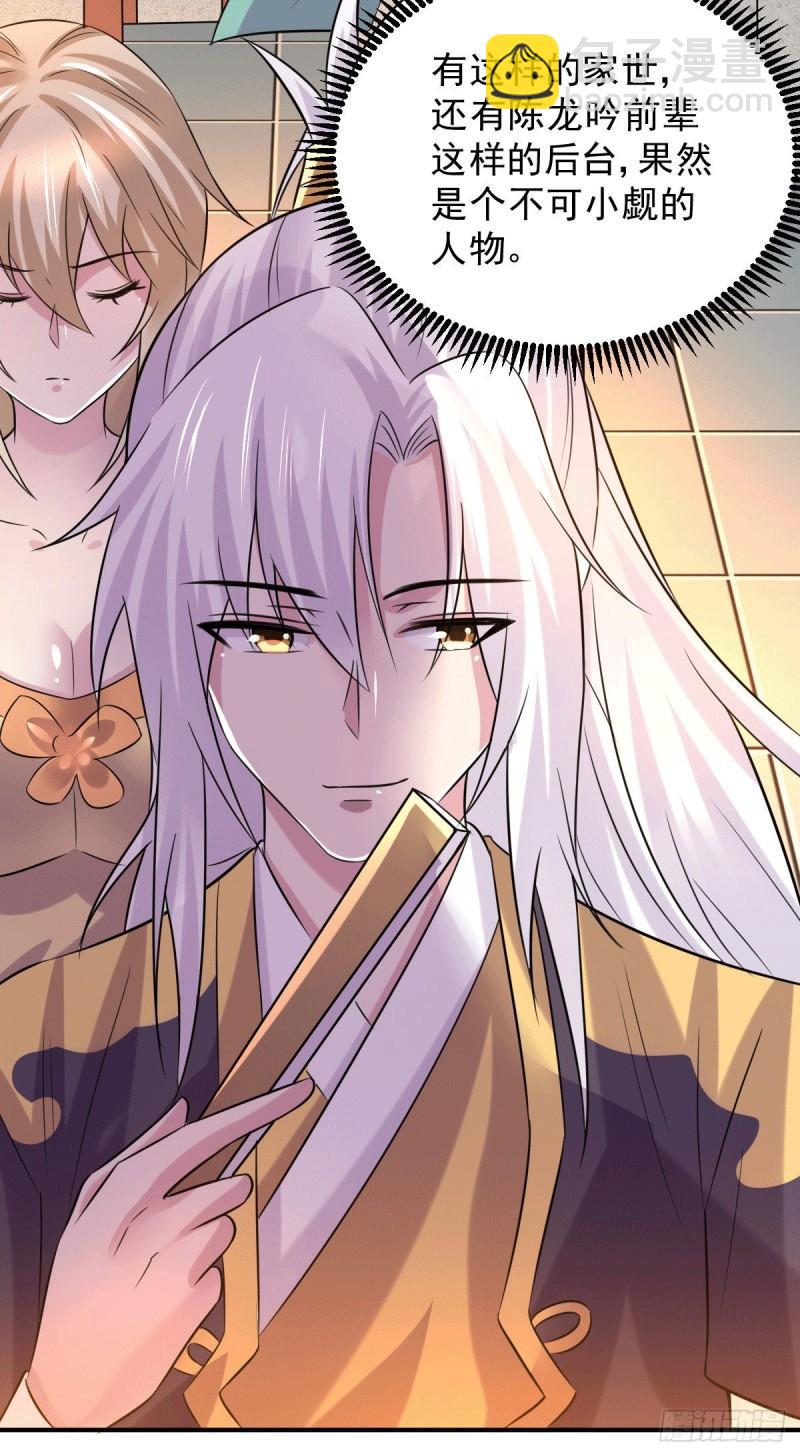 🍟萬古龍神 第116话有钱真系大晒 第7页