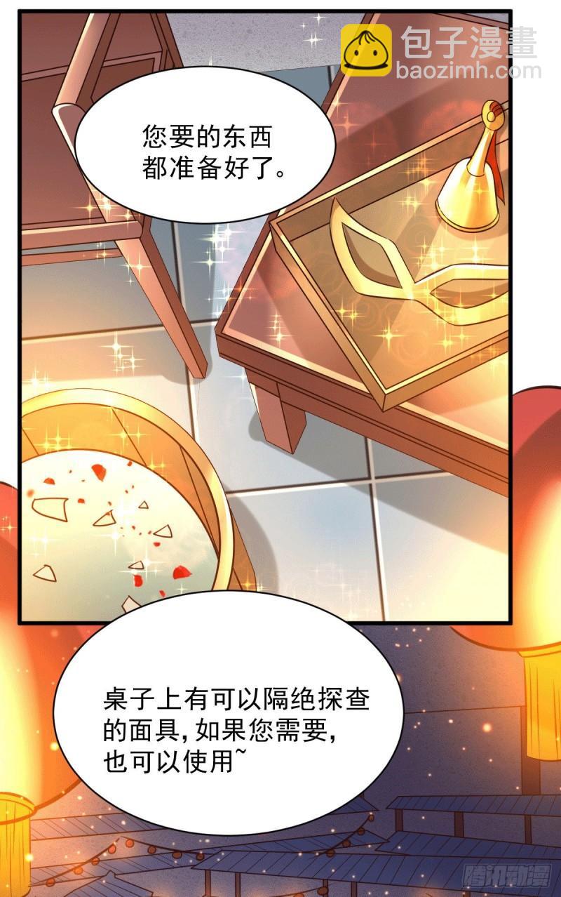🍟萬古龍神 第116话有钱真系大晒 第9页