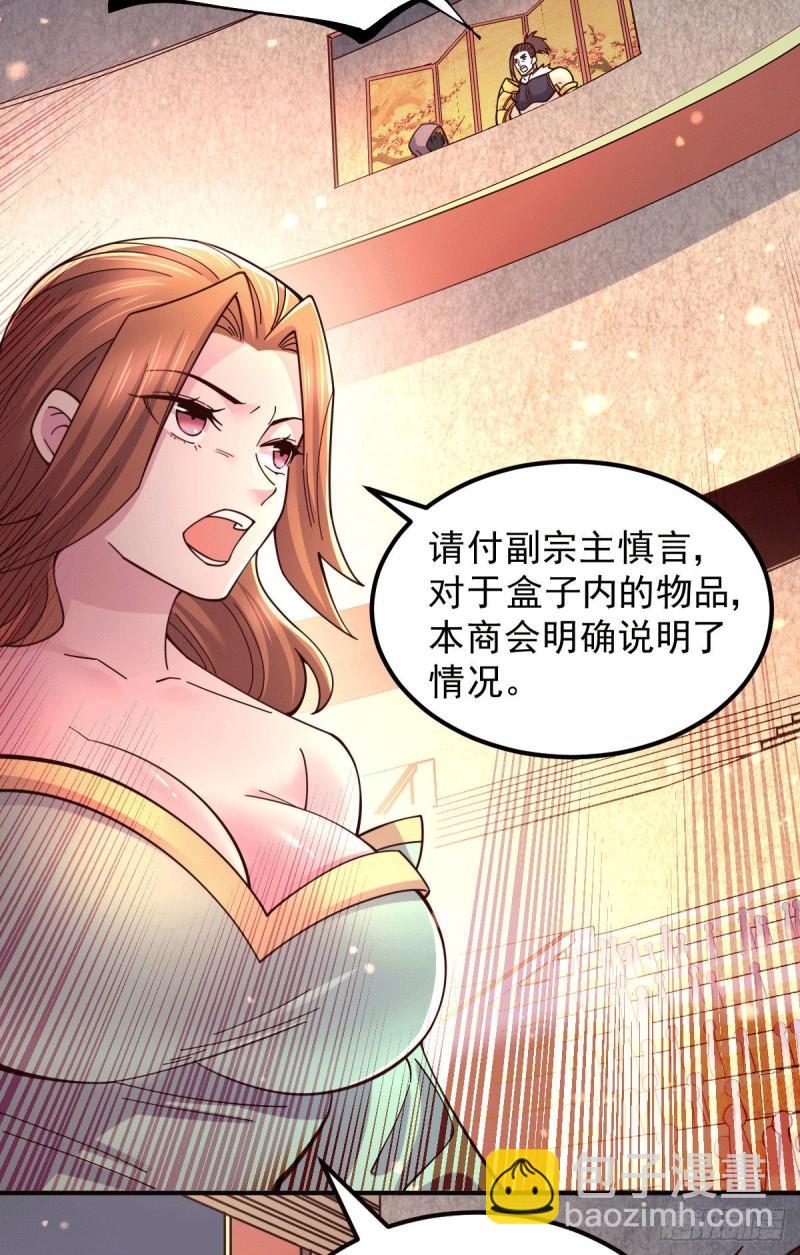 🍟萬古龍神 第118话 血脉的召唤 第12页