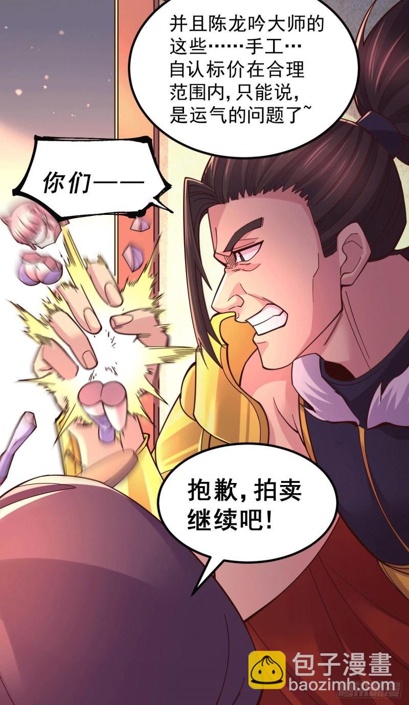 🍟萬古龍神 第118话 血脉的召唤 第13页