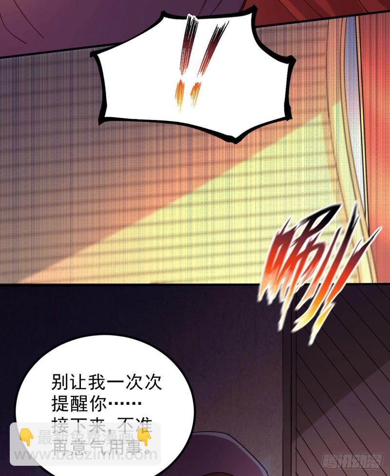 🍟萬古龍神 第118话 血脉的召唤 第14页