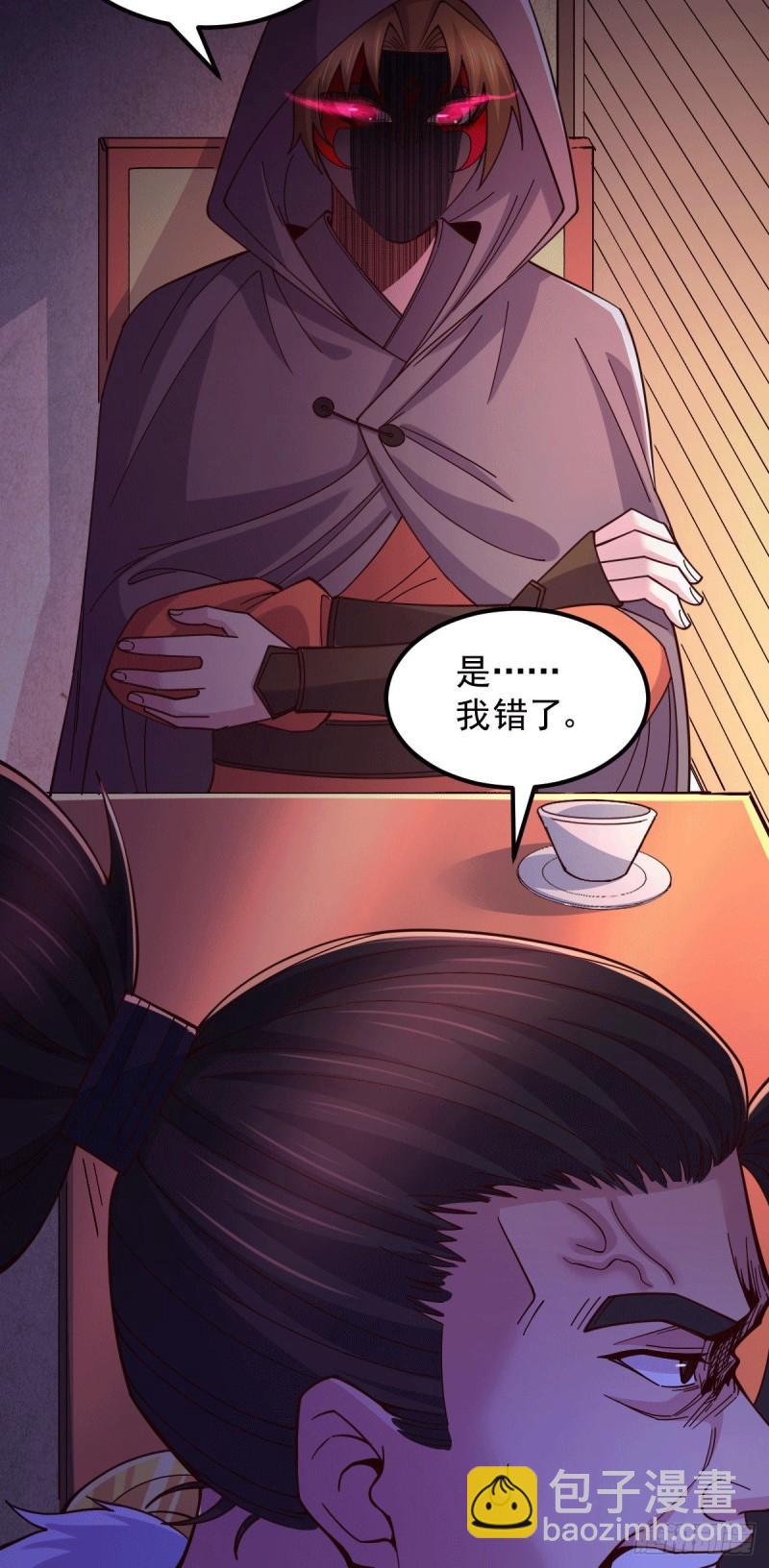 🍟萬古龍神 第118话 血脉的召唤 第15页