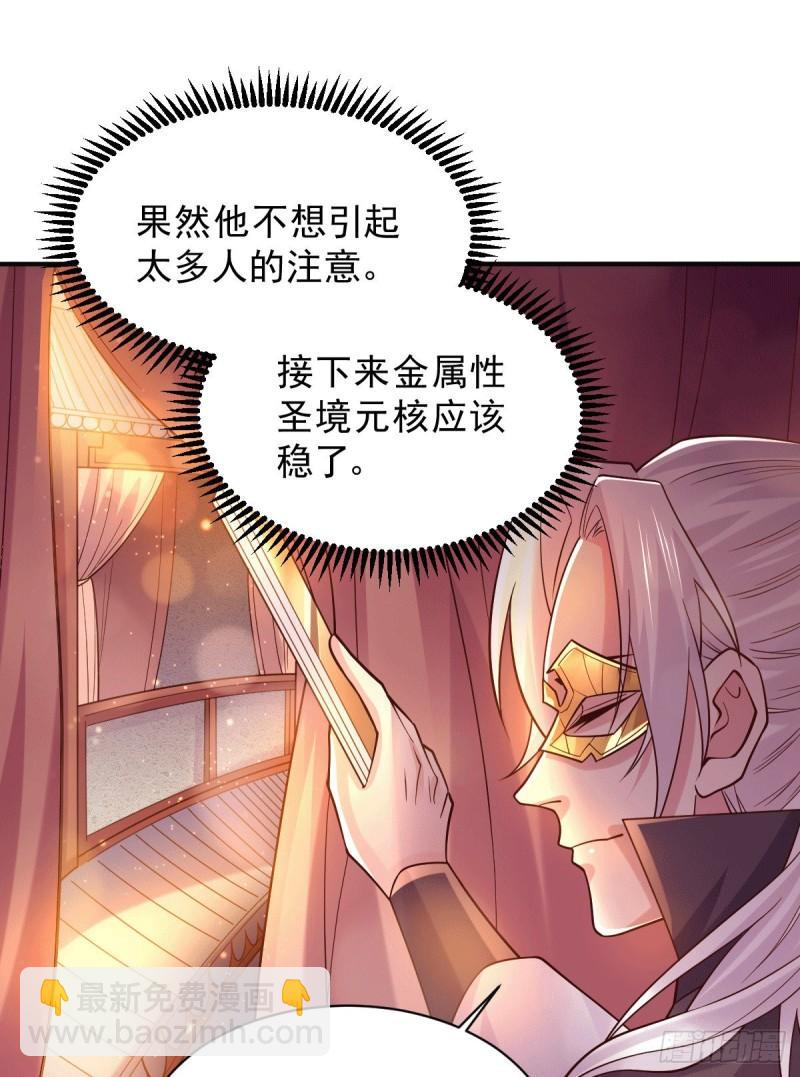 🍟萬古龍神 第118话 血脉的召唤 第16页