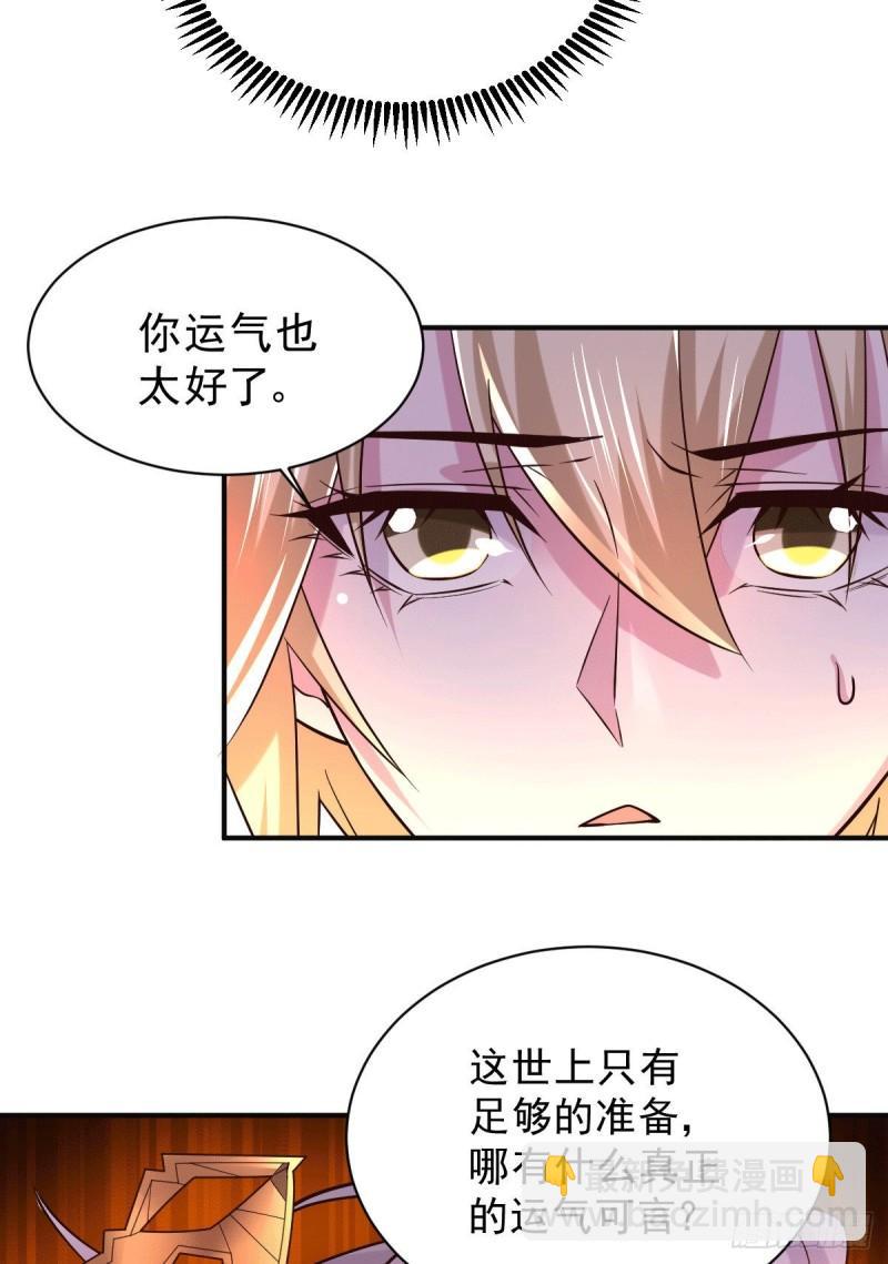 🍟萬古龍神 第118话 血脉的召唤 第18页