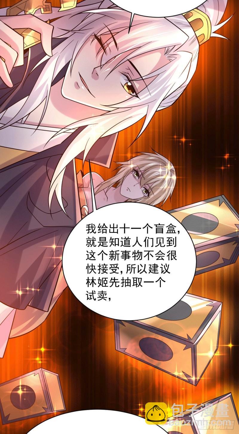 🍟萬古龍神 第118话 血脉的召唤 第19页