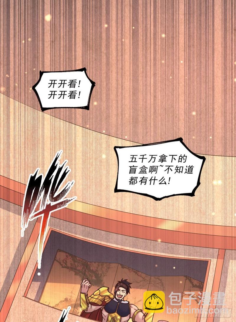 🍟萬古龍神 第118话 血脉的召唤 第2页
