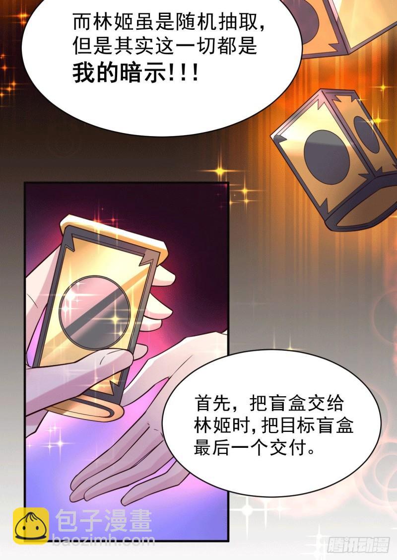 🍟萬古龍神 第118话 血脉的召唤 第20页