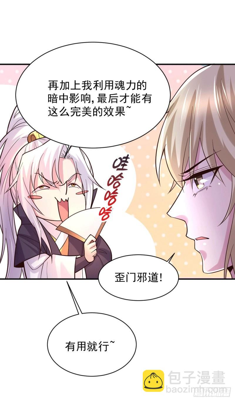 🍟萬古龍神 第118话 血脉的召唤 第22页