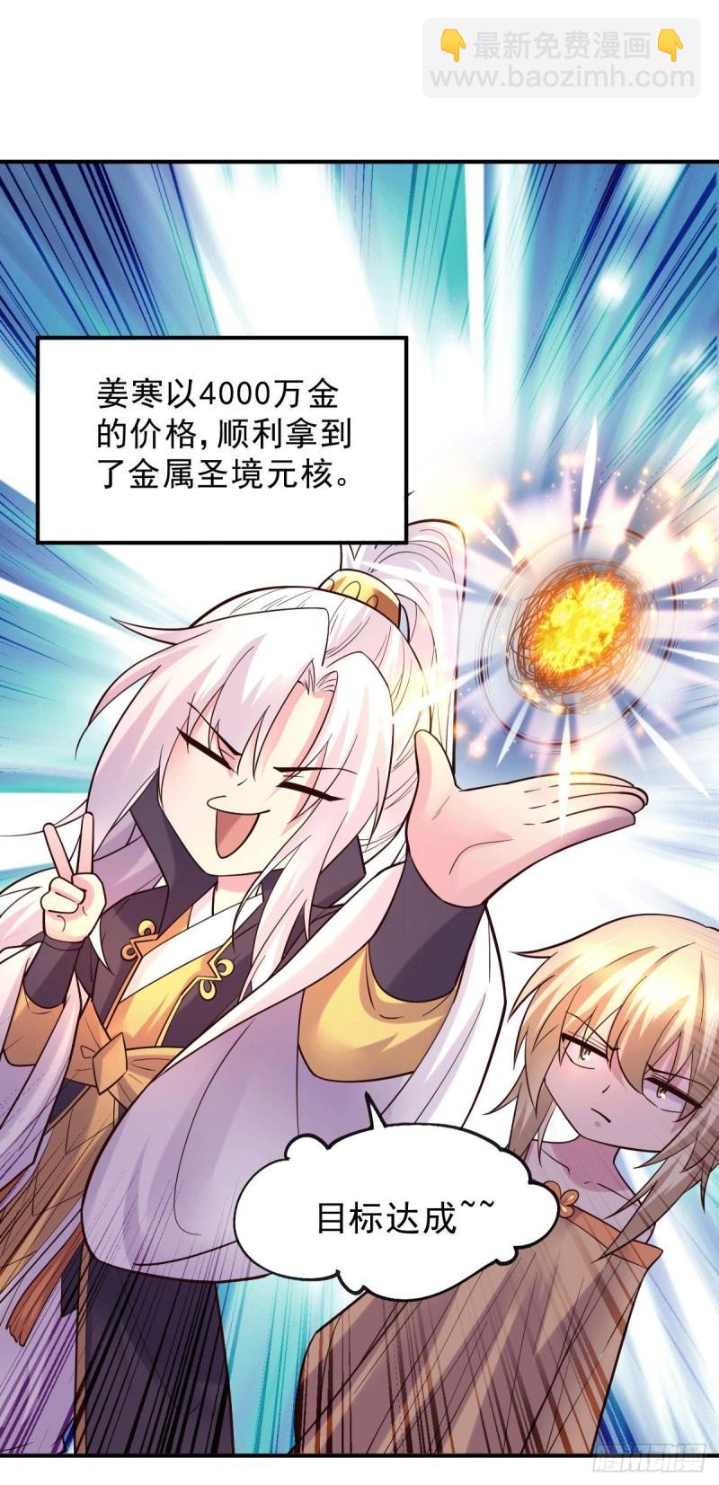 🍟萬古龍神 第118话 血脉的召唤 第26页