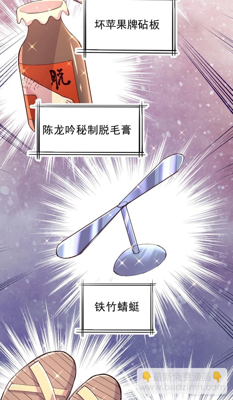 🍟萬古龍神 第118话 血脉的召唤 第7页
