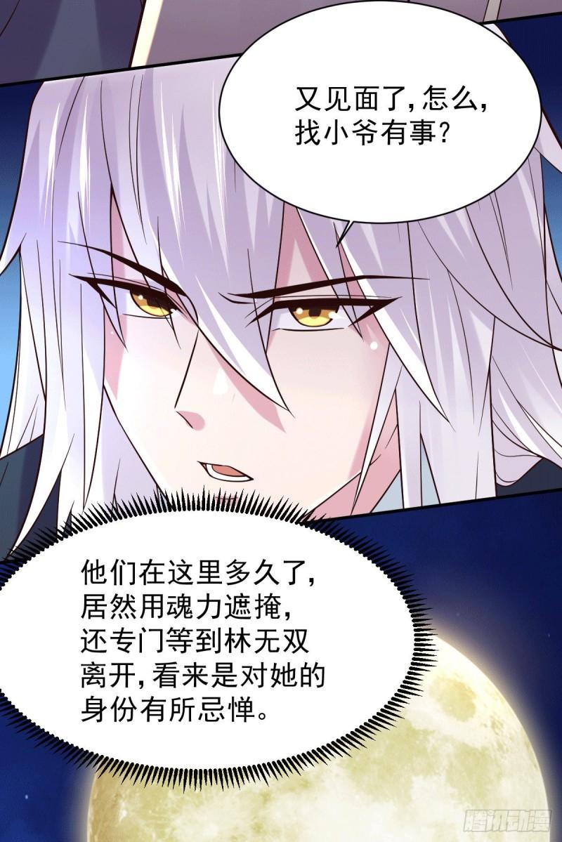 🍟萬古龍神 第120话 她寻龙是为了我！ 第11页