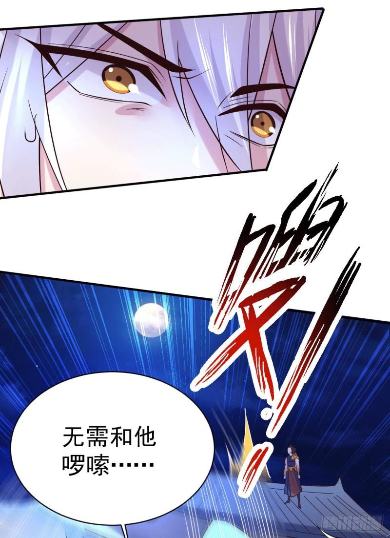 🍟萬古龍神 第120话 她寻龙是为了我！ 第13页