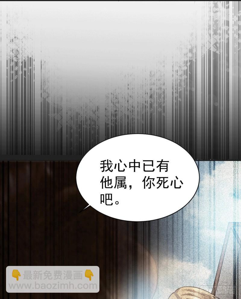 🍟萬古龍神 第120话 她寻龙是为了我！ 第21页