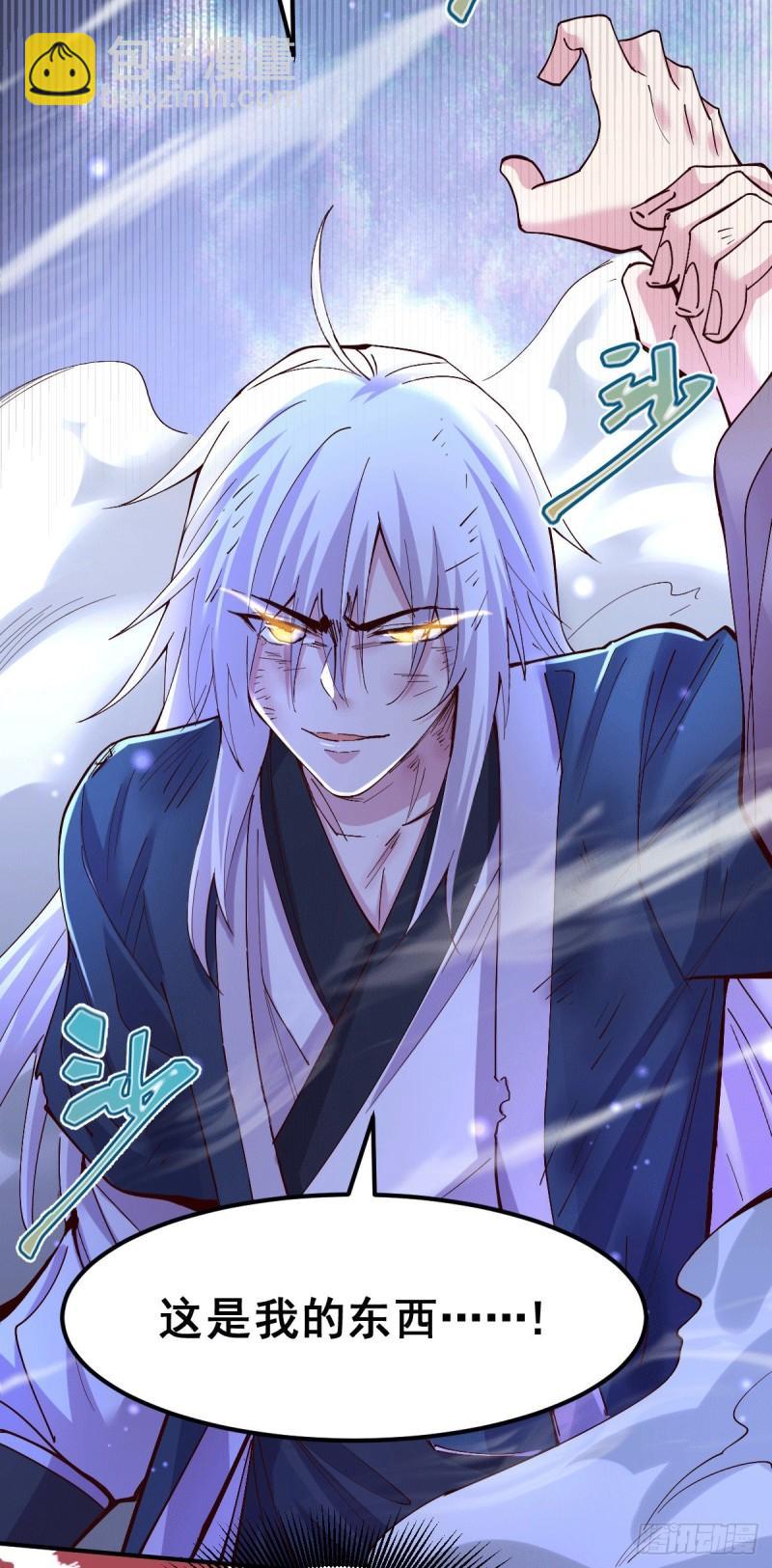 🍟萬古龍神 第120话 她寻龙是为了我！ 第27页