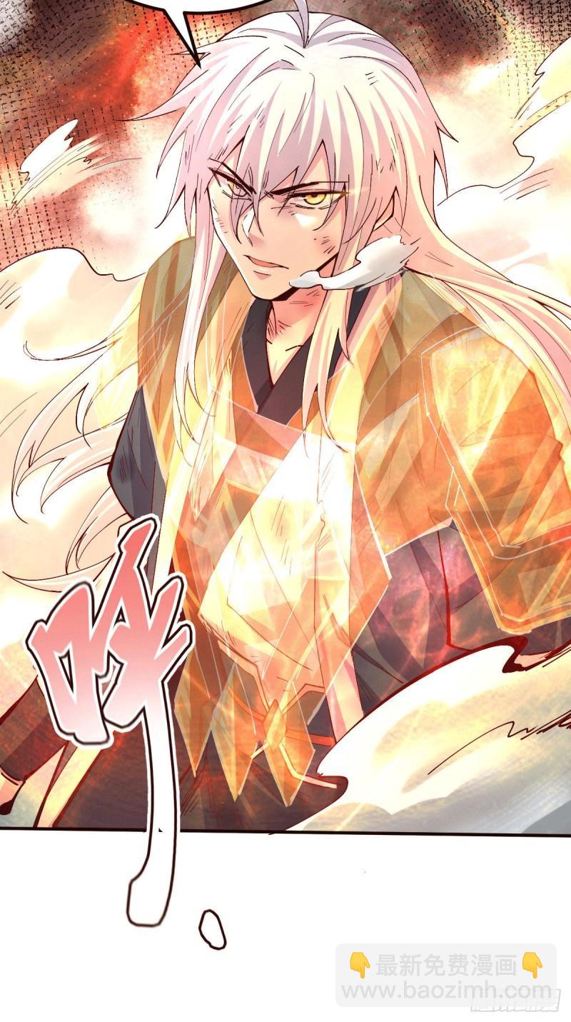 🍟萬古龍神 第120话 她寻龙是为了我！ 第29页