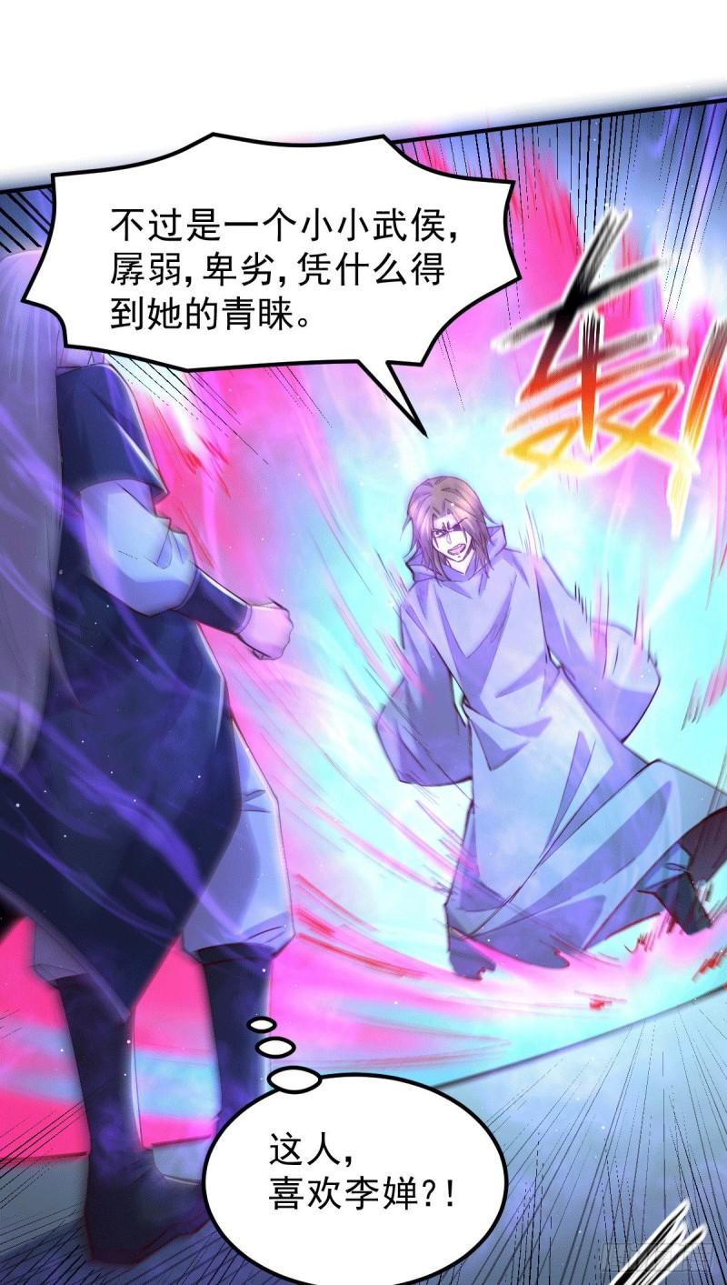 🍟萬古龍神 第120话 她寻龙是为了我！ 第34页