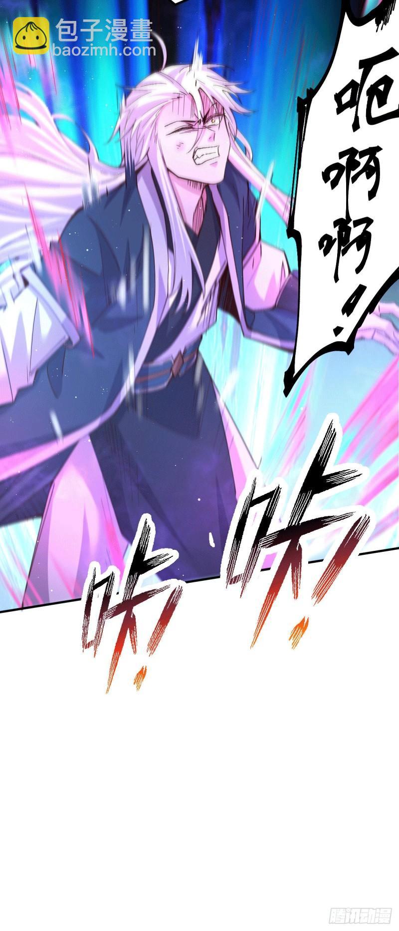 🍟萬古龍神 第120话 她寻龙是为了我！ 第37页