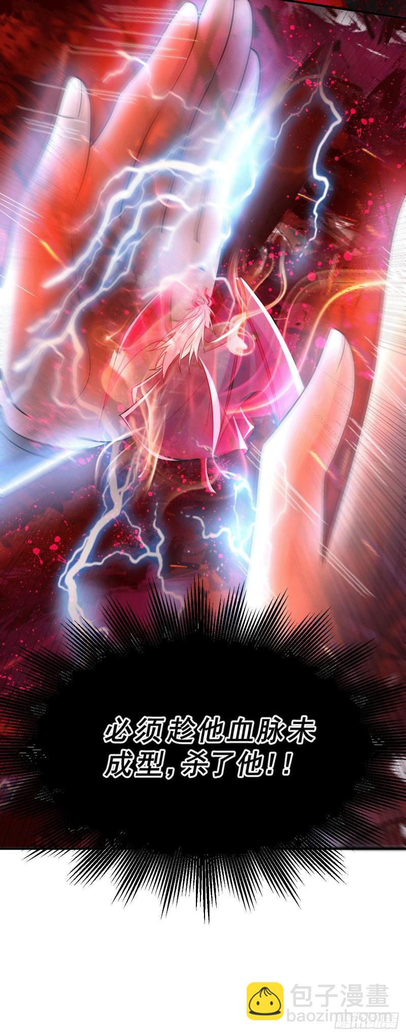 🍟萬古龍神 第120话 她寻龙是为了我！ 第47页