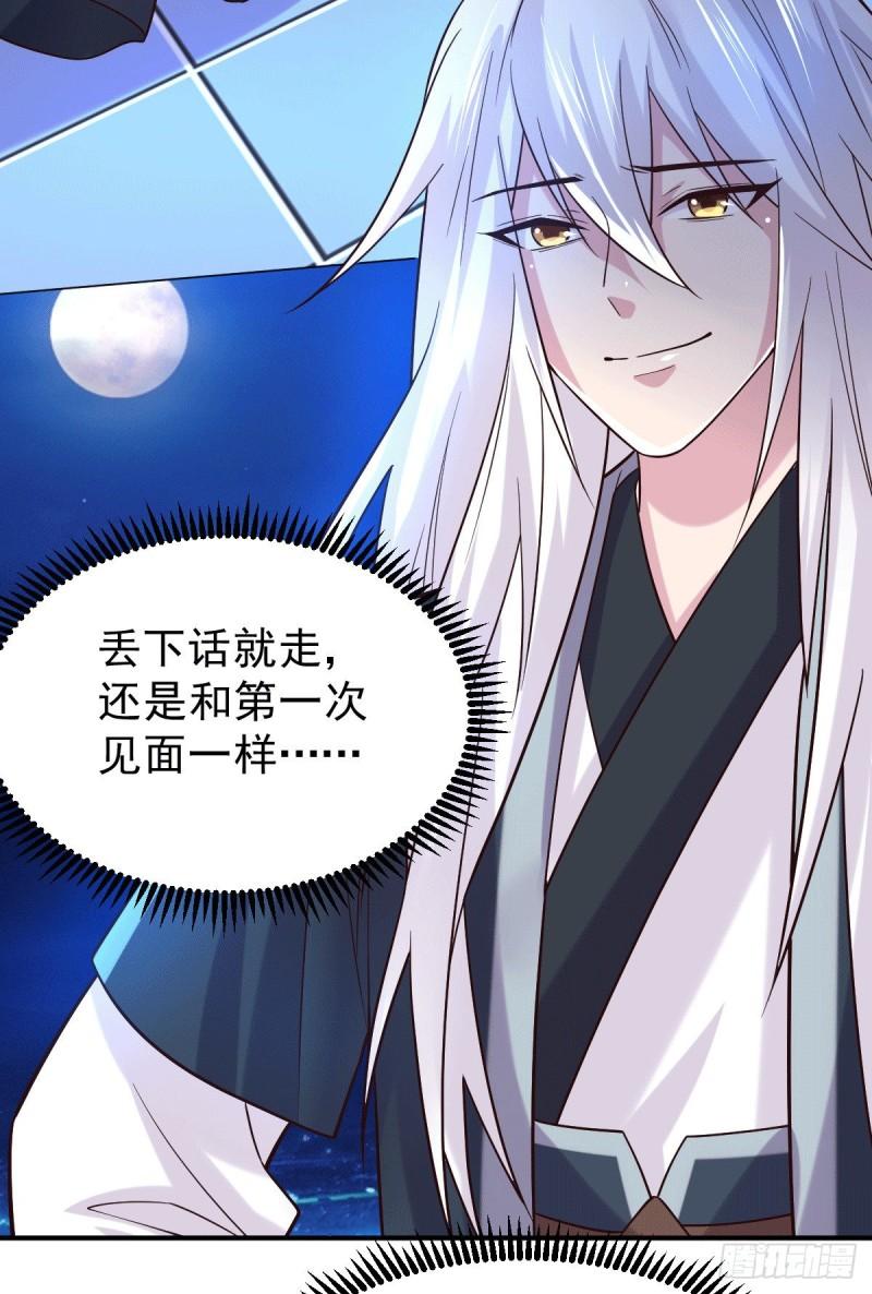 🍟萬古龍神 第120话 她寻龙是为了我！ 第6页