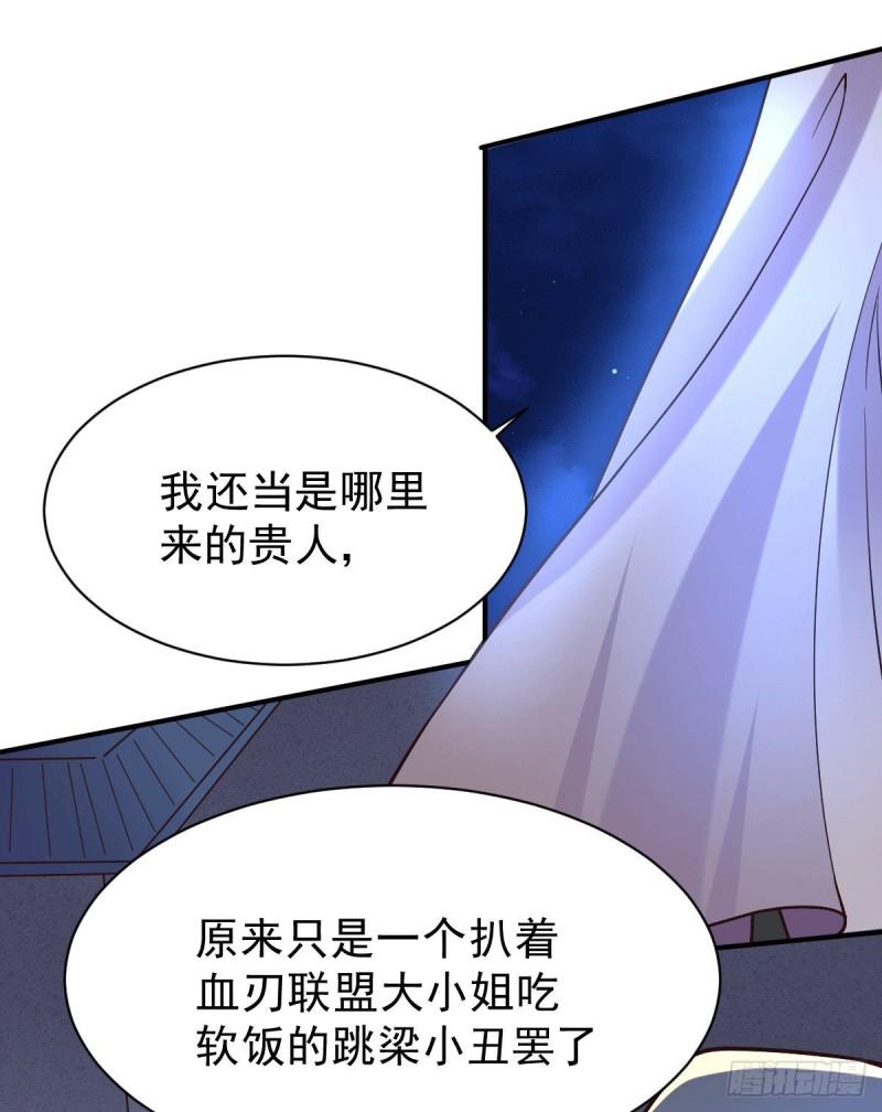 🍟萬古龍神 第120话 她寻龙是为了我！ 第9页