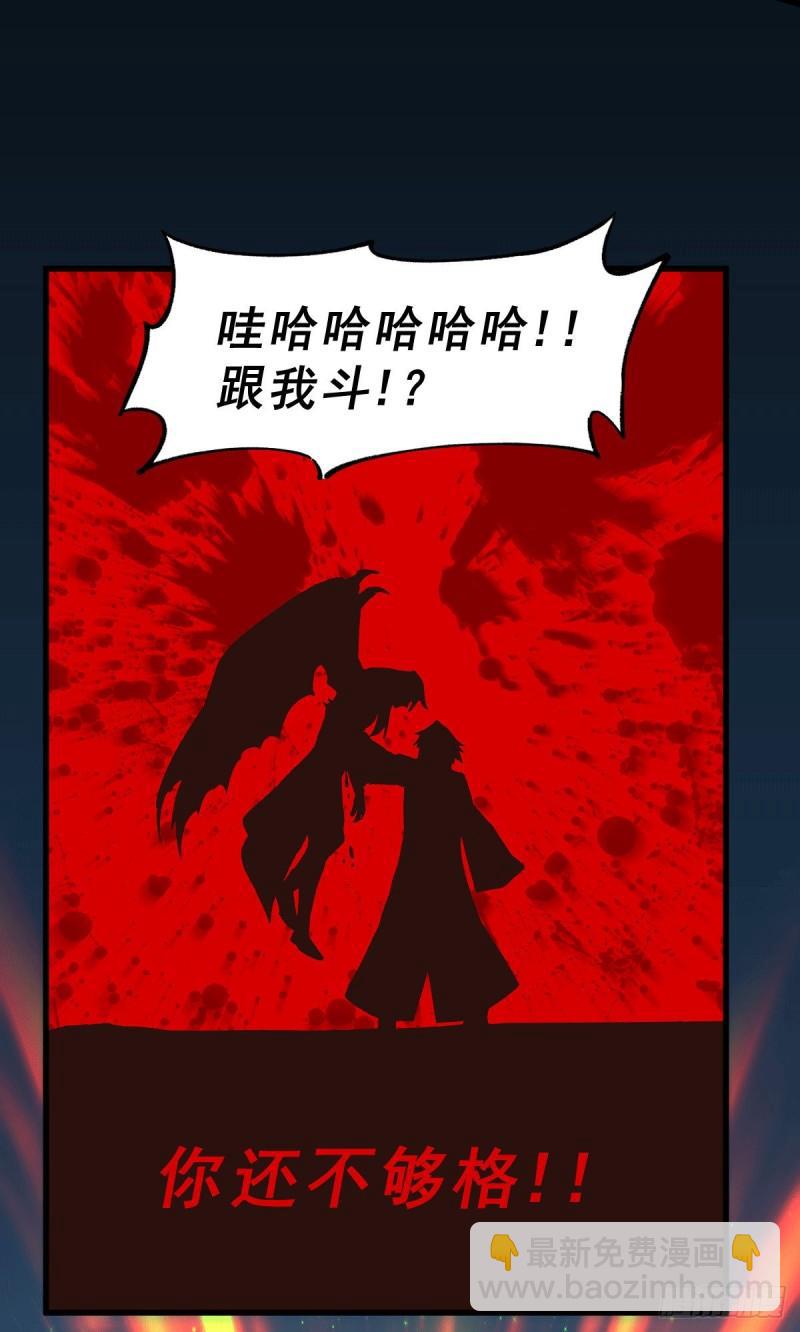 🍟萬古龍神 第122话 姜寒死里逃生 第14页