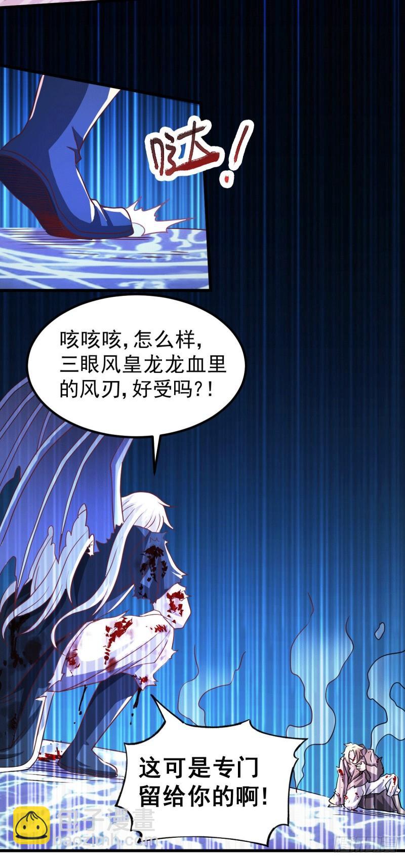 🍟萬古龍神 第122话 姜寒死里逃生 第20页