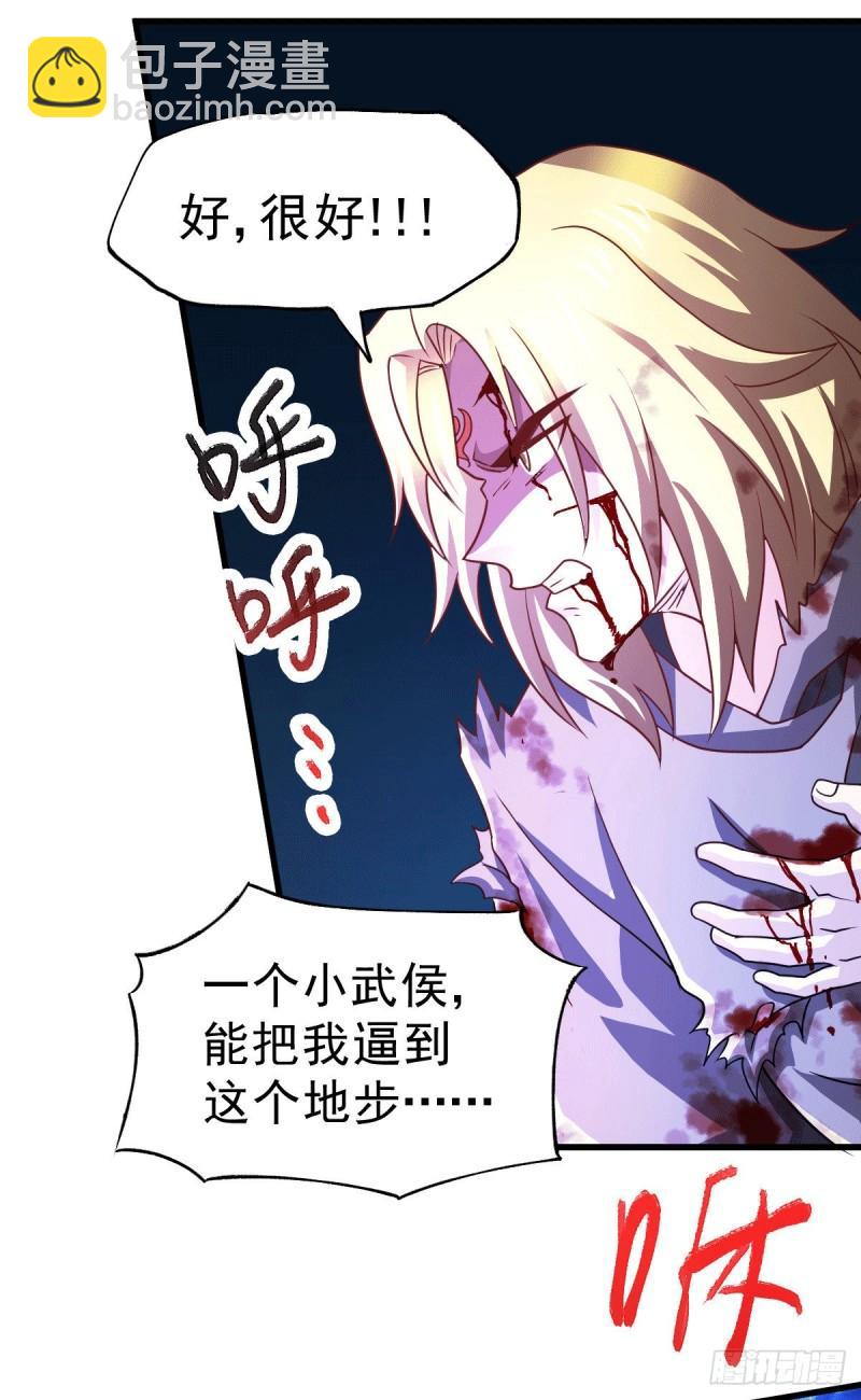 🍟萬古龍神 第122话 姜寒死里逃生 第22页