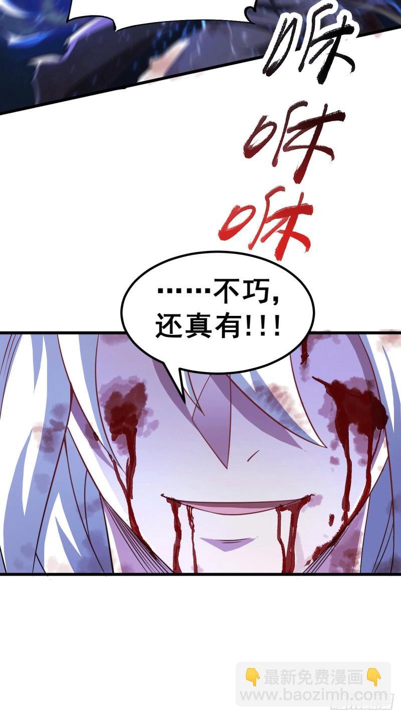 🍟萬古龍神 第122话 姜寒死里逃生 第24页