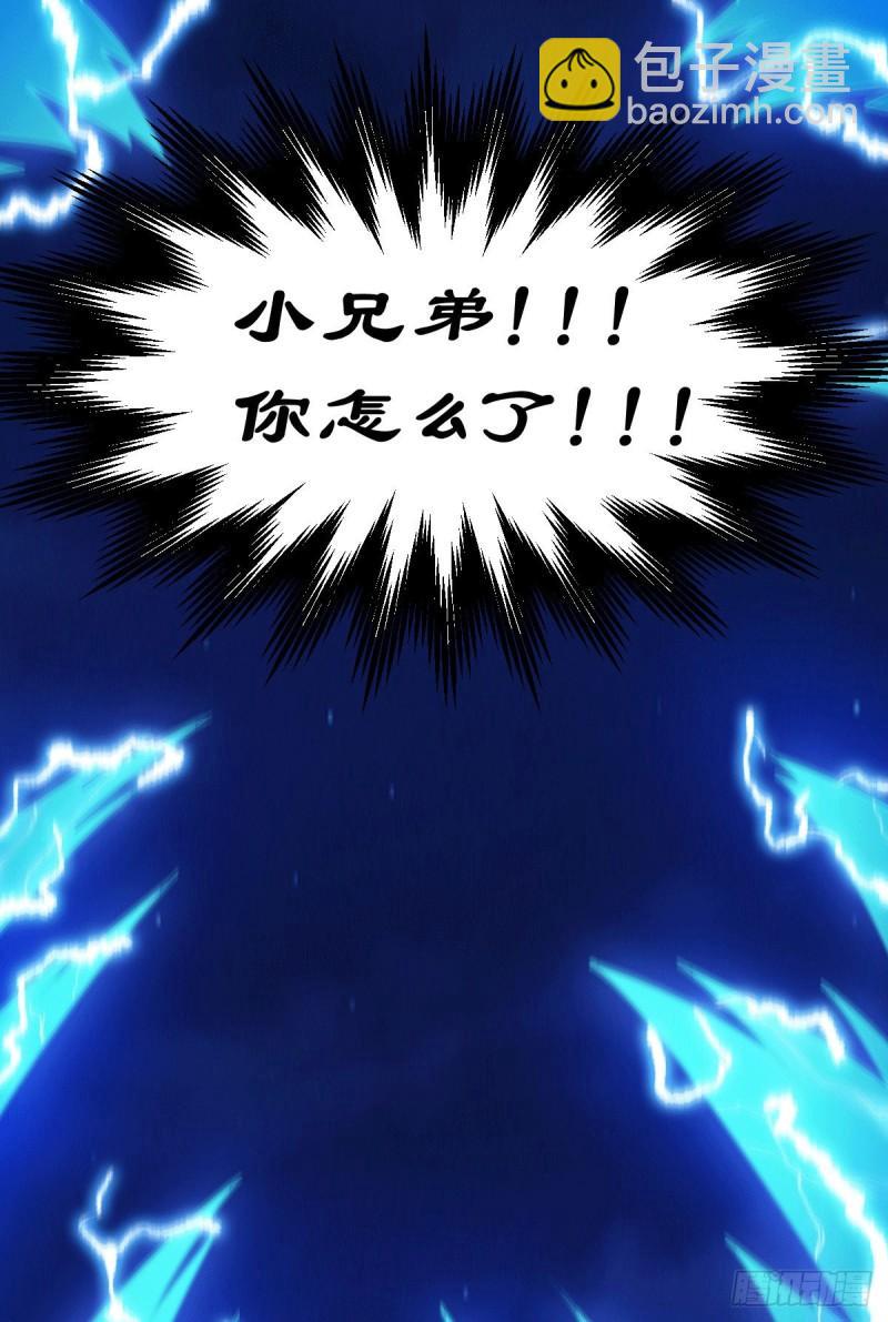 🍟萬古龍神 第122话 姜寒死里逃生 第25页