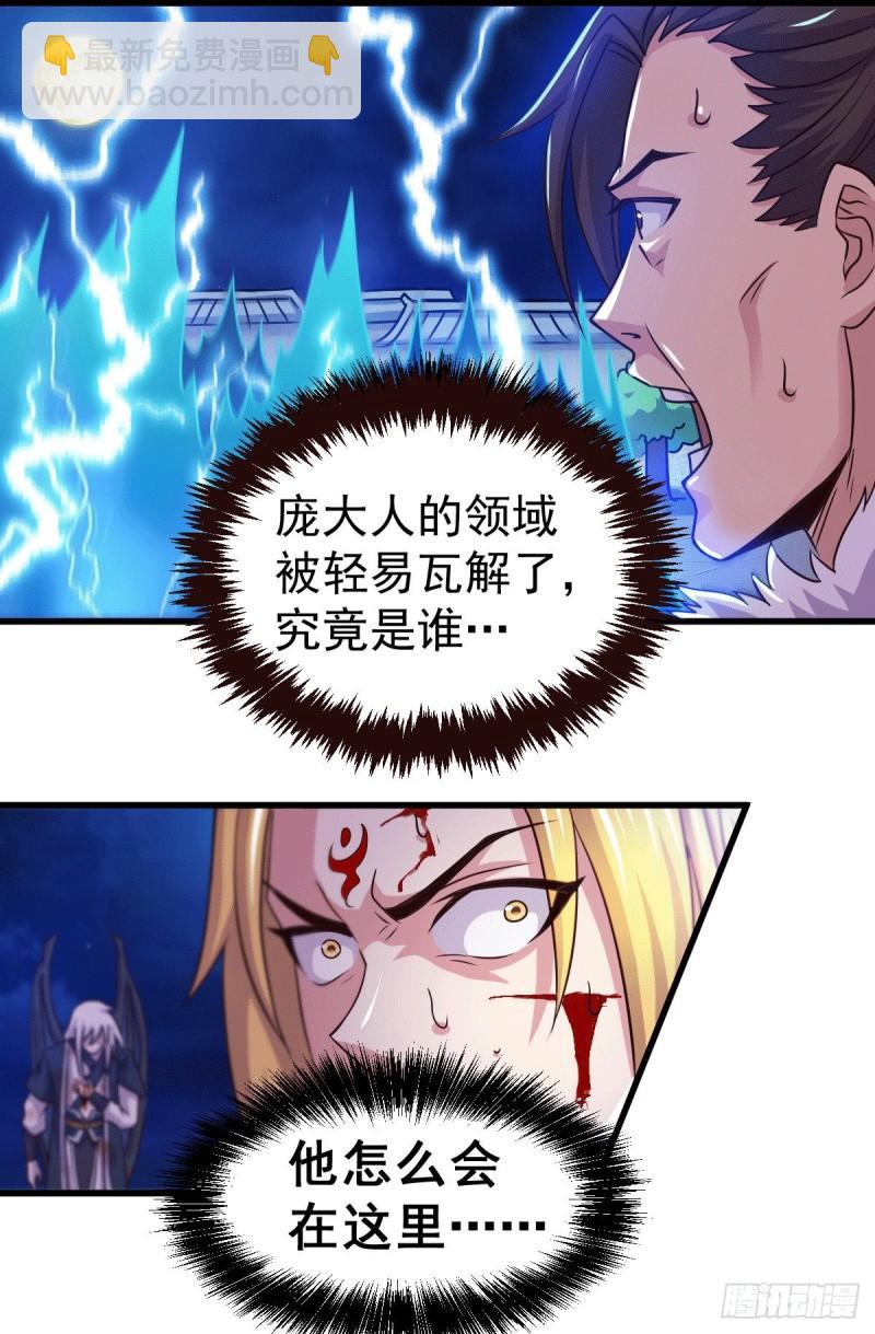 🍟萬古龍神 第122话 姜寒死里逃生 第27页