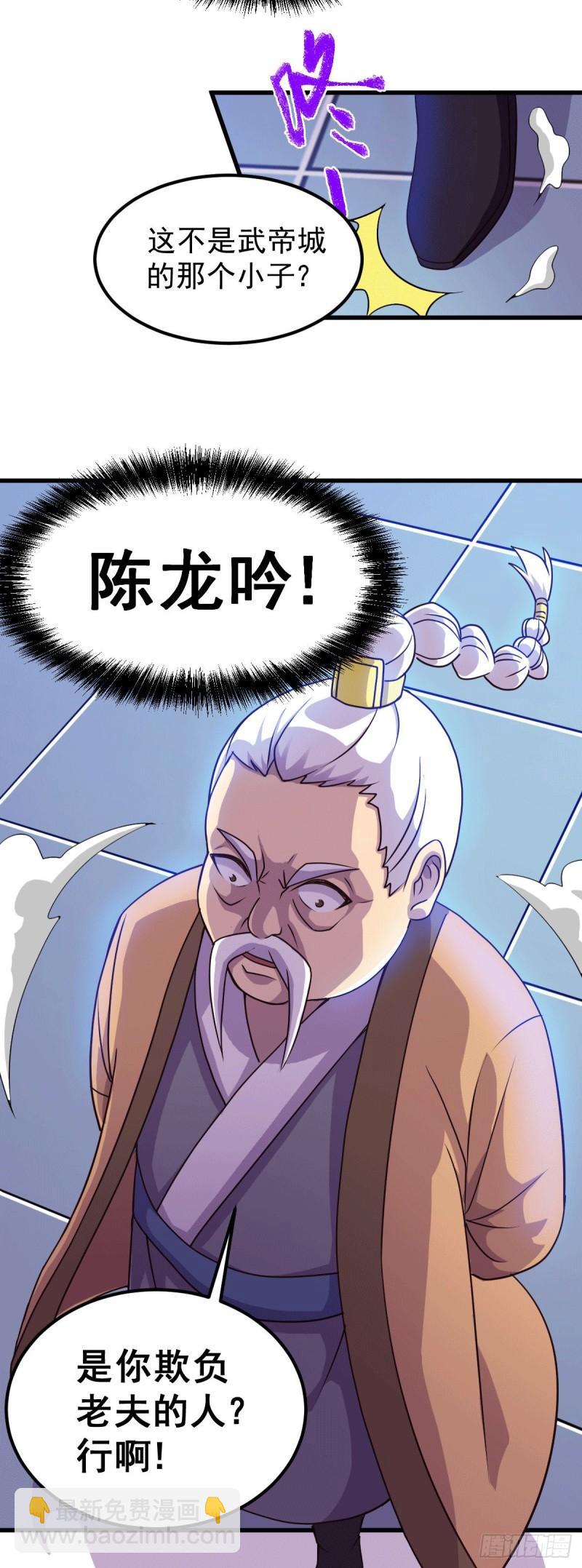 🍟萬古龍神 第122话 姜寒死里逃生 第28页