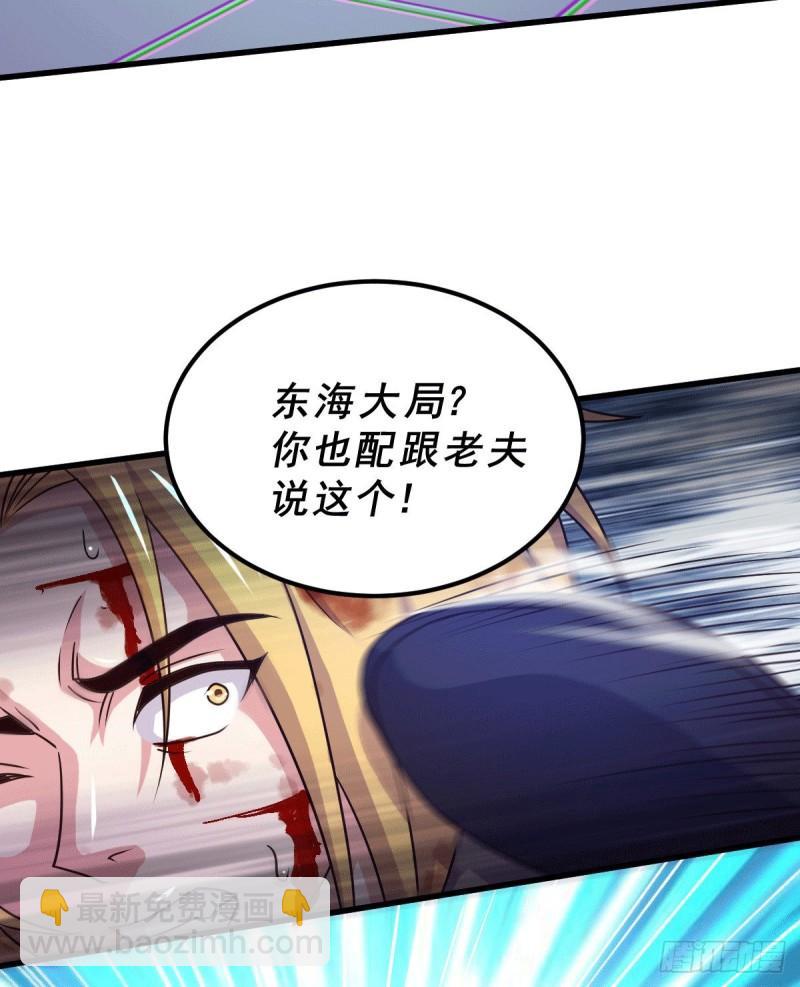 🍟萬古龍神 第122话 姜寒死里逃生 第30页