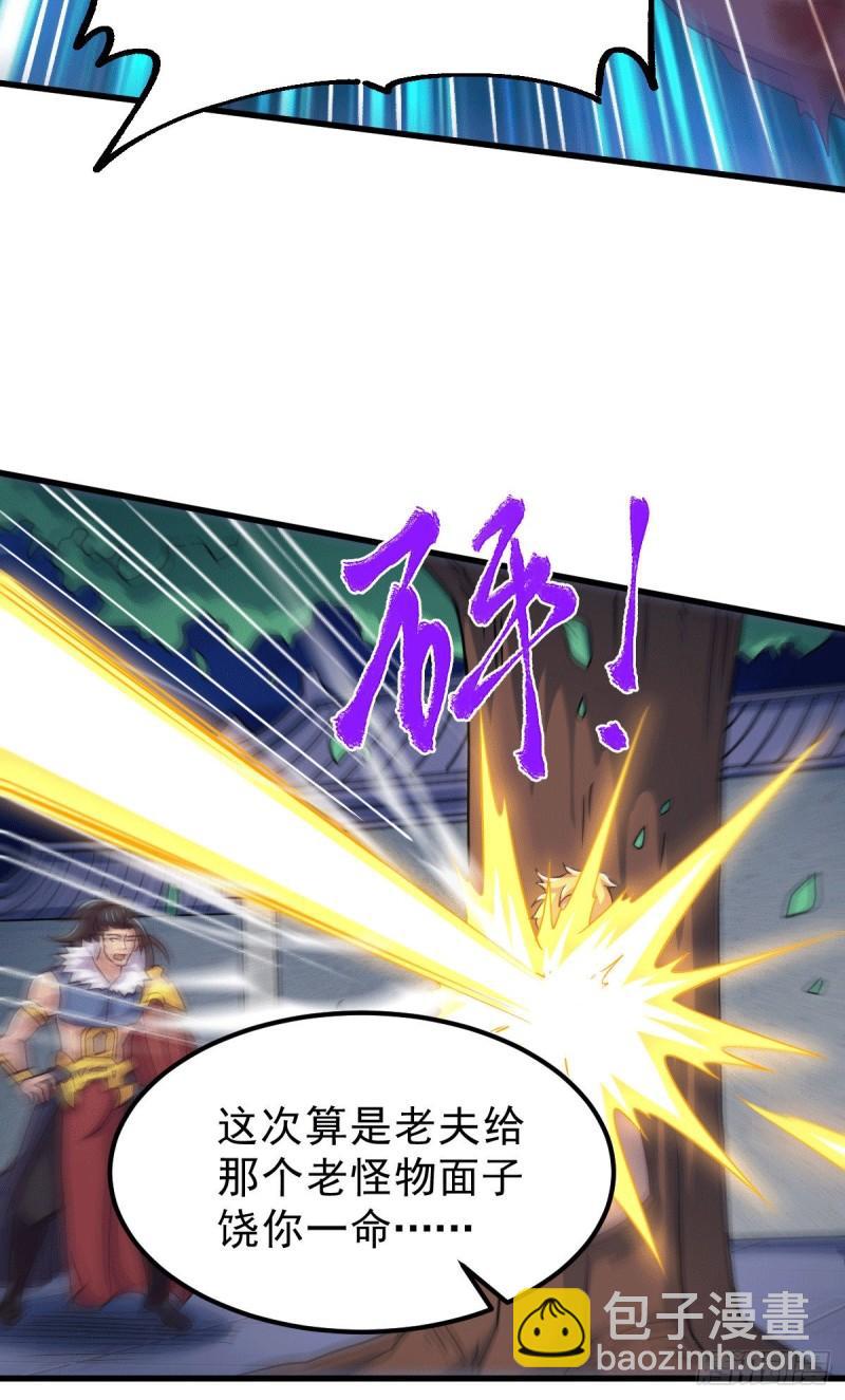 🍟萬古龍神 第122话 姜寒死里逃生 第32页