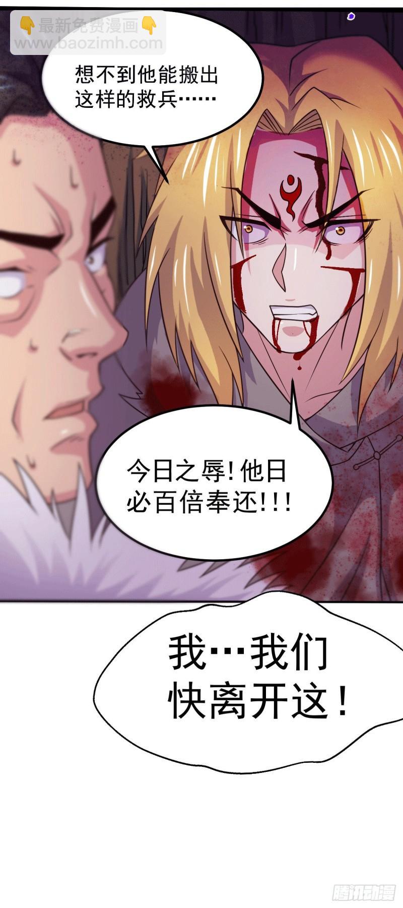 🍟萬古龍神 第122话 姜寒死里逃生 第34页