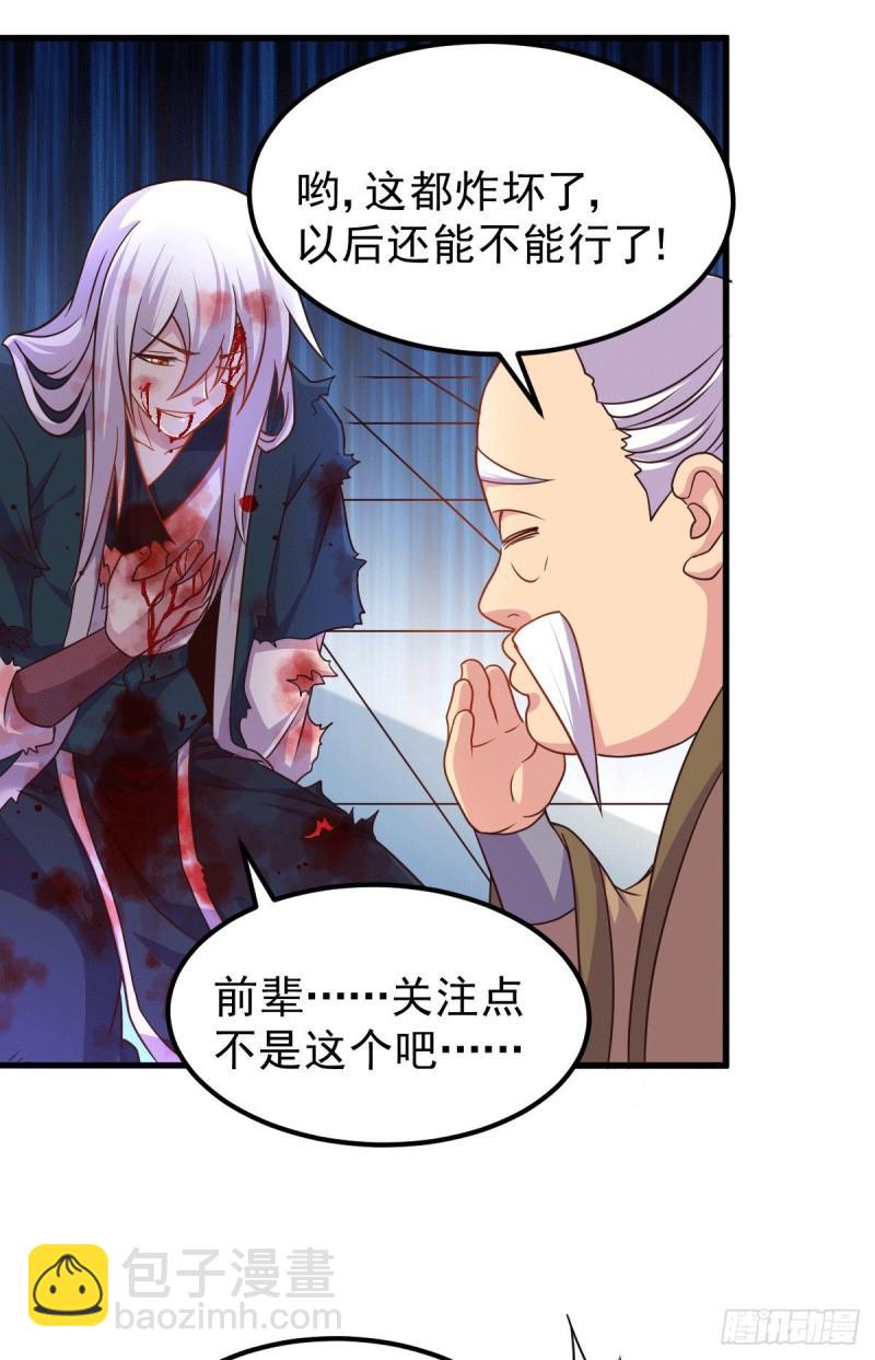 🍟萬古龍神 第122话 姜寒死里逃生 第36页
