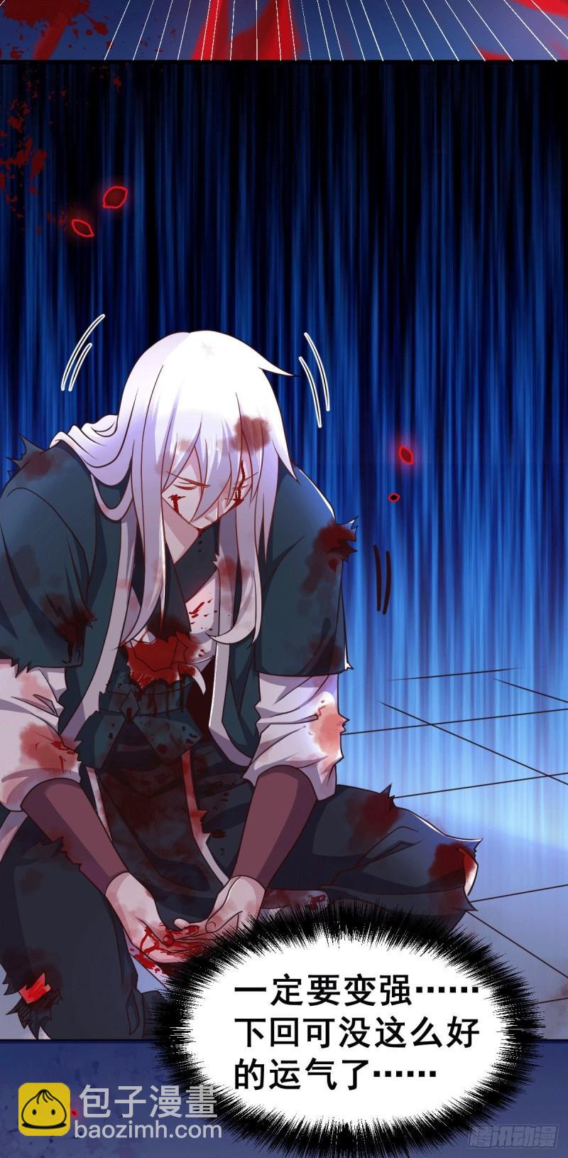 🍟萬古龍神 第122话 姜寒死里逃生 第39页