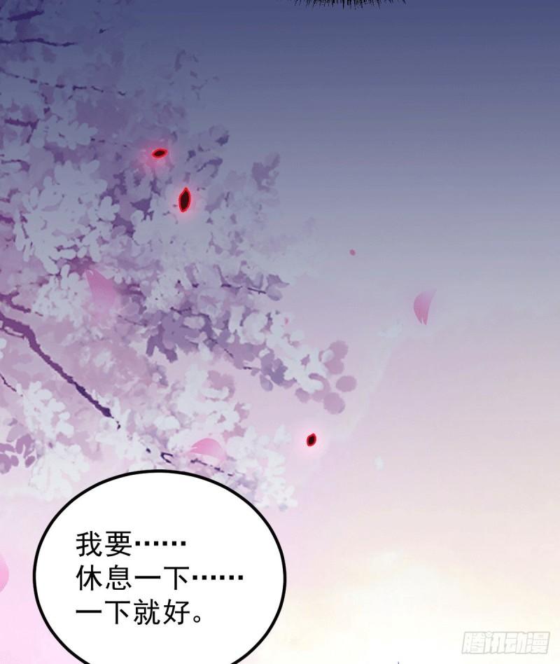 🍟萬古龍神 第122话 姜寒死里逃生 第40页