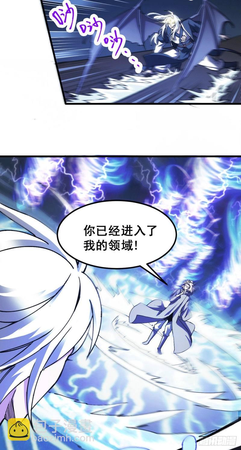 🍟萬古龍神 第122话 姜寒死里逃生 第7页