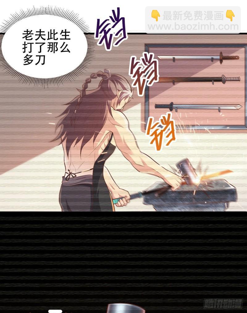 🍟萬古龍神 第124话 得佩刀-龙吟！ 第21页