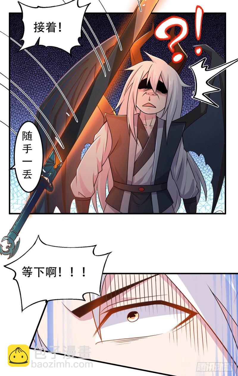 🍟萬古龍神 第124话 得佩刀-龙吟！ 第5页