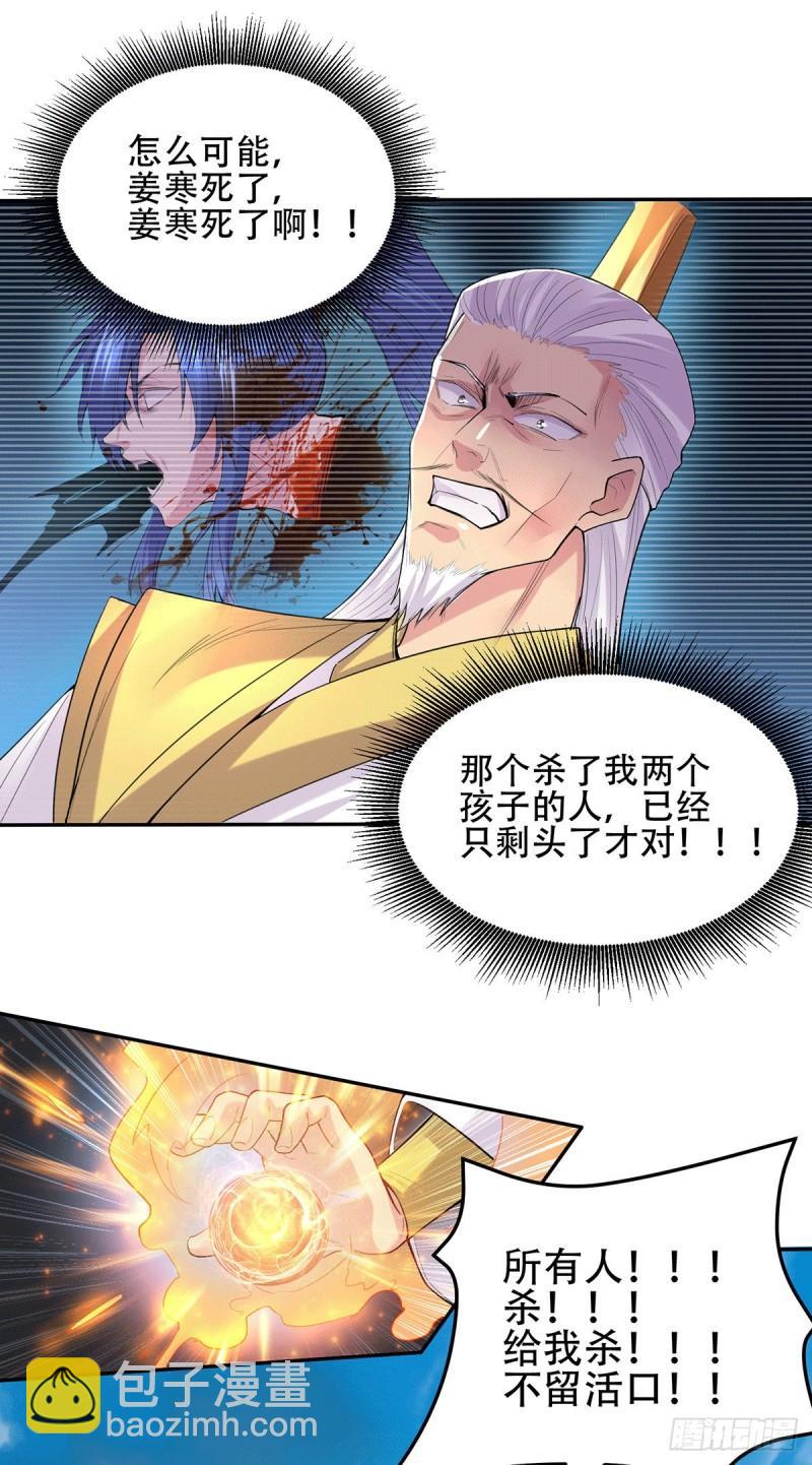 🍟萬古龍神 第126话 还想杀我一次？ 第10页