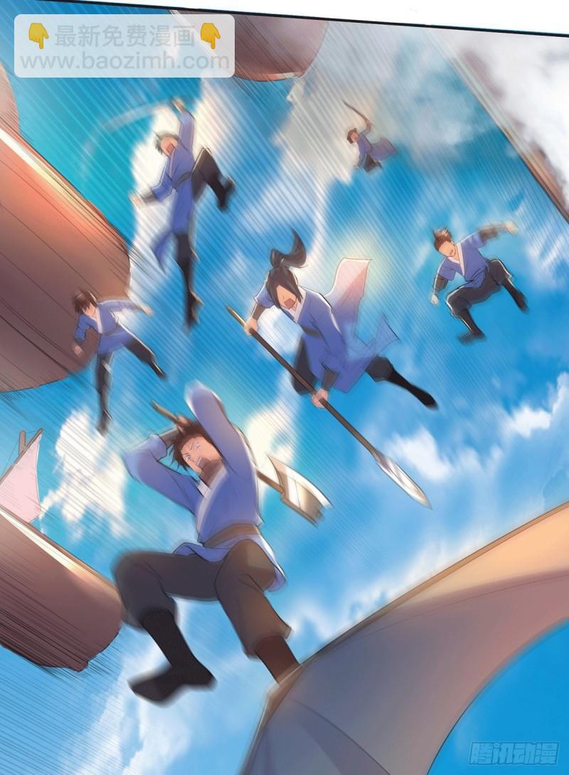 🍟萬古龍神 第126话 还想杀我一次？ 第13页